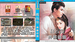 黄金会员16-21期白金合集-GameFree资源网