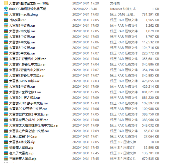 图片[2]-黄金会员第28期 骰子的世界男人才懂，大富翁20款系列游戏合集-GameFree资源网
