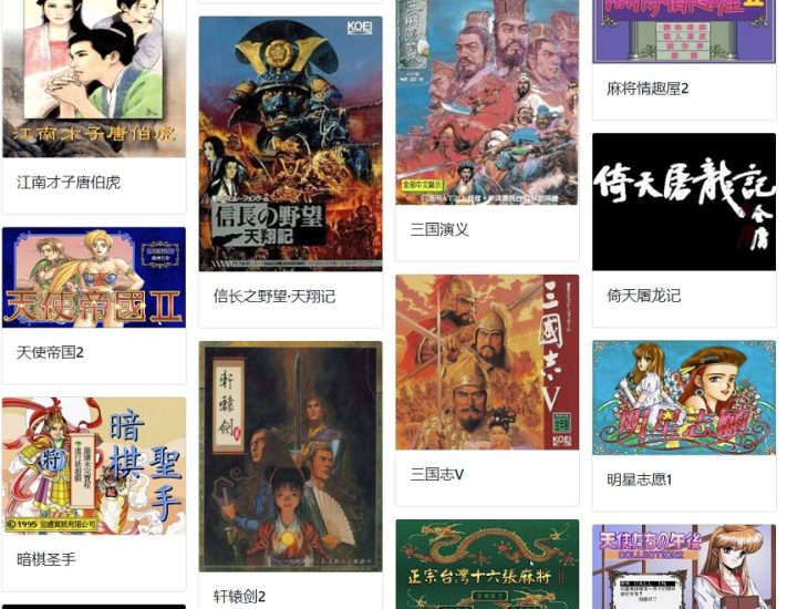 黄金会员第27期 还记得童年的网吧游戏吗？300款90年代PC游戏合集-GameFree资源网